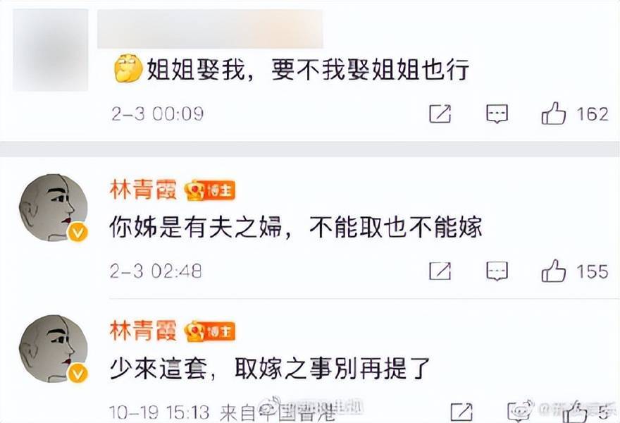 林青霞67岁可爱回怼网友_与林青霞齐名的女明星_林青霞获得香港大学名誉博士学位