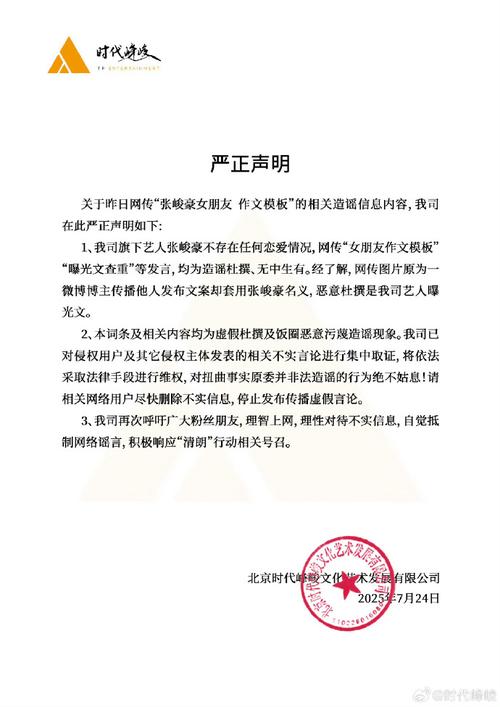 艺人退圈声明写作范例