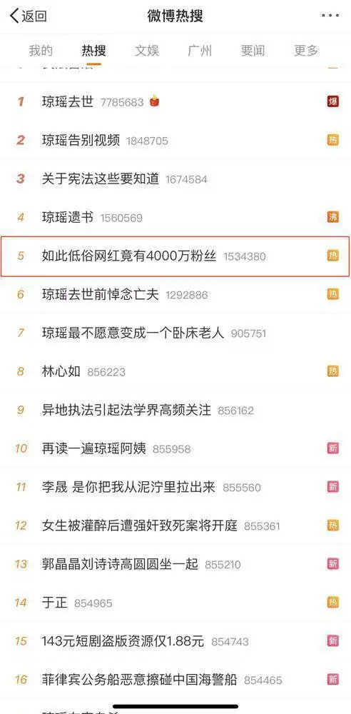 快手网红低俗行为_快手网红八卦天狼-_祁天道直播被封禁15天